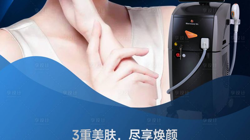 激光祛斑加盟选哪个牌子