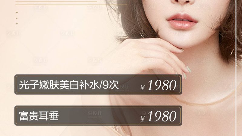 皮肤管理中心加盟区域保护政策