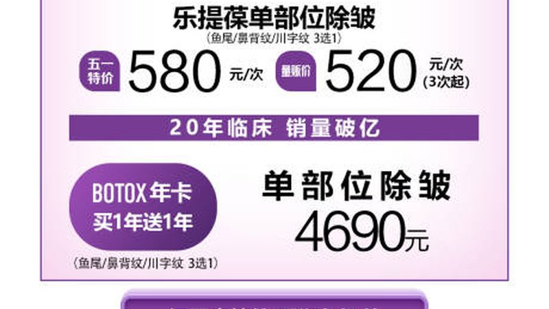 热玛吉价格之谜：揭开整形美容的热门项目面纱