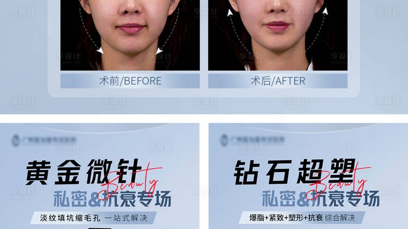 热玛吉全身与面部，哪个更痛？揭秘真实感受与差异