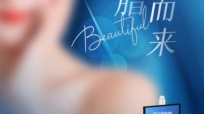 医美咨询师加盟，区域保护背后的行业考量