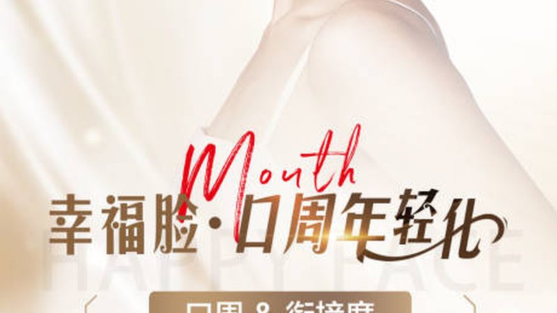 医美耗材，品质背后的品牌力量