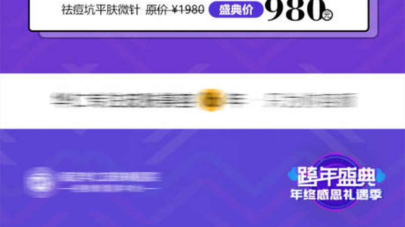 超声炮美容仪：揭秘其原理与选购要点