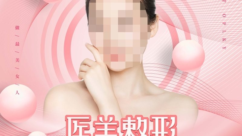 激光祛痘印的副作用有哪些