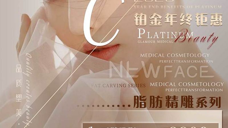 2025广州光子嫩肤团购，价格之外你该关注的细节