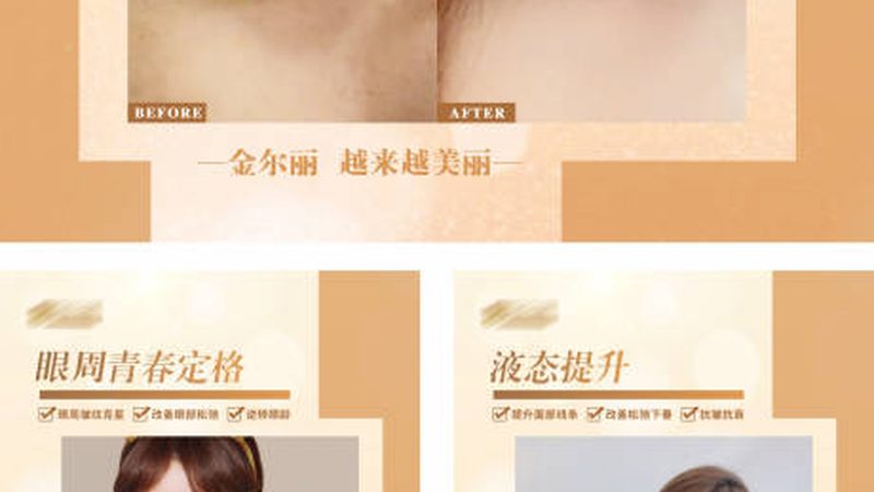 注射美容留疤与体质，揭秘其中的奥秘