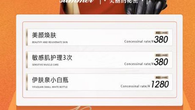 光子嫩肤后敷面膜用什么牌子好