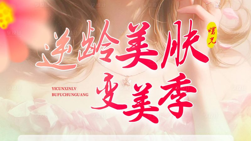 抗衰食谱：揭秘三餐材质与食材选择的艺术