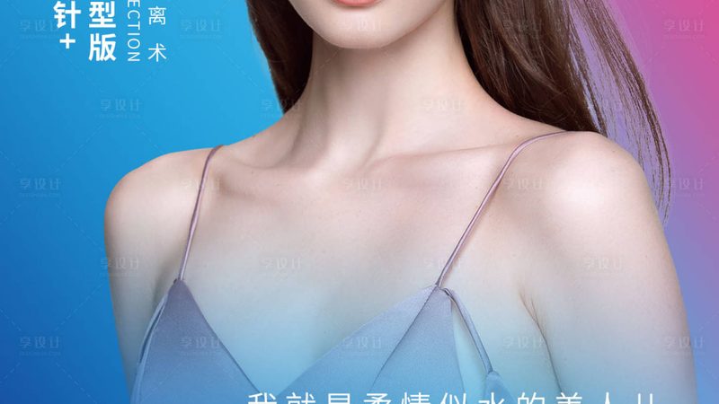 激光脱毛美容院价格表2025：揭秘价格背后的秘密